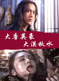 部的隐秘的诱惑